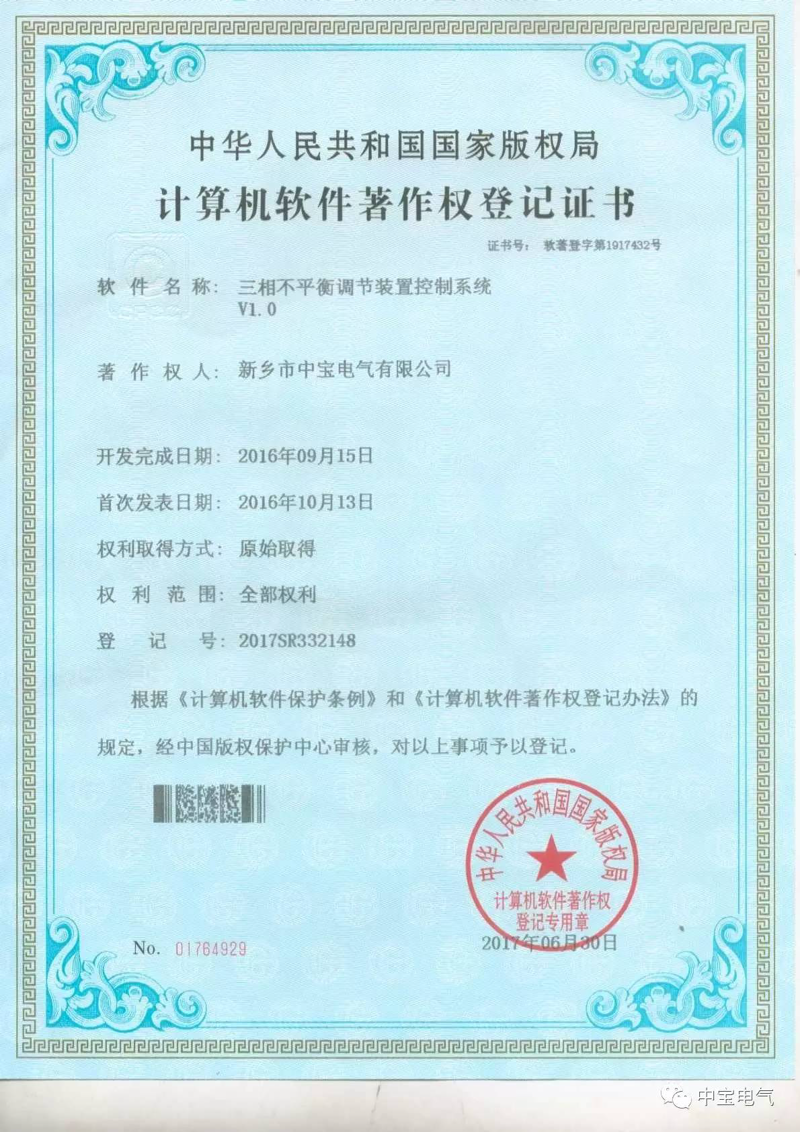 新乡软件开发