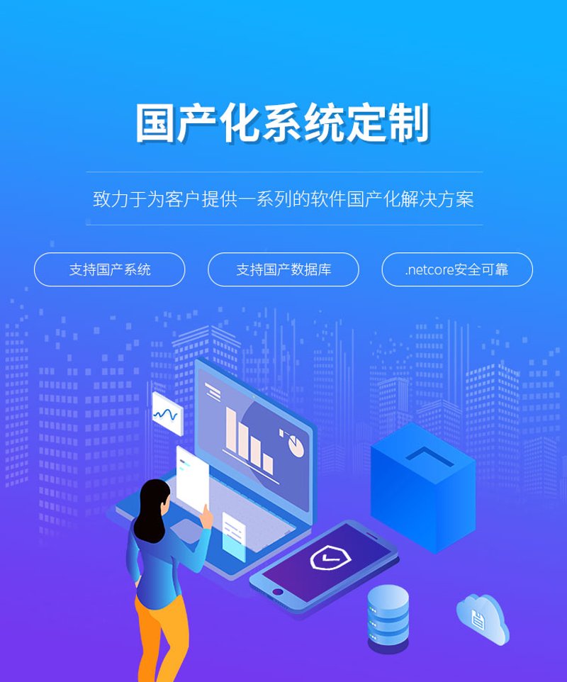 企业管理软件定制：科技与管理的完美融合