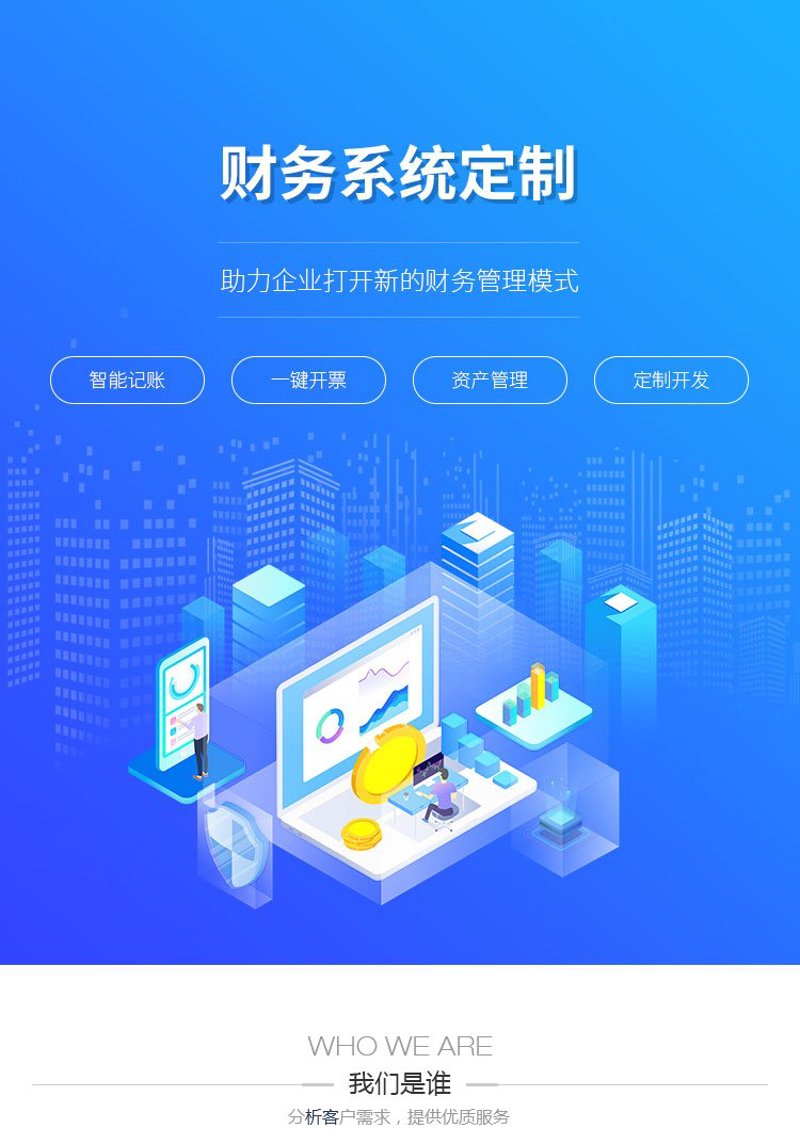 软件行业的风云变幻与未来展望：以获嘉地区为例