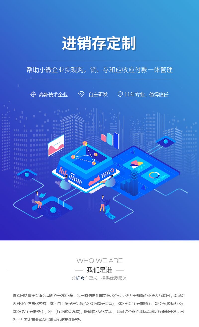 软件行业最新动态：获嘉模式引领未来
