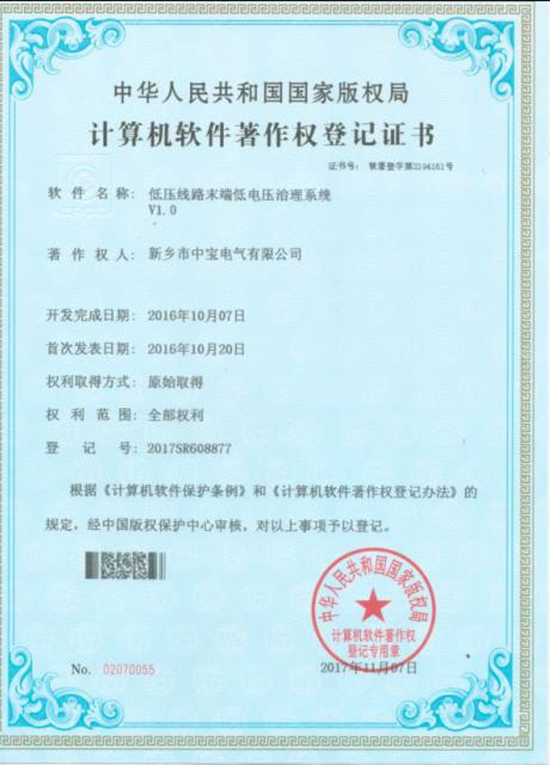 企业管理软件定制:您的企业成长伙伴